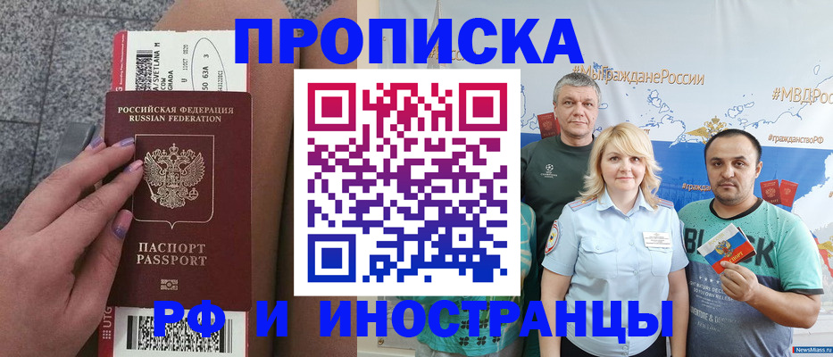 временная регистрация для школы в Ивановской области