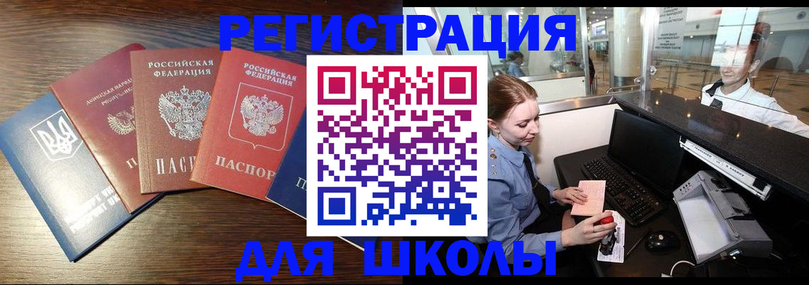 временная регистрация адрес в Ивановской области