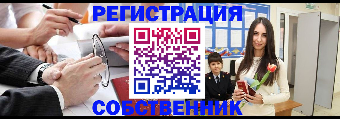 временная регистрация для школы в Ивановской области