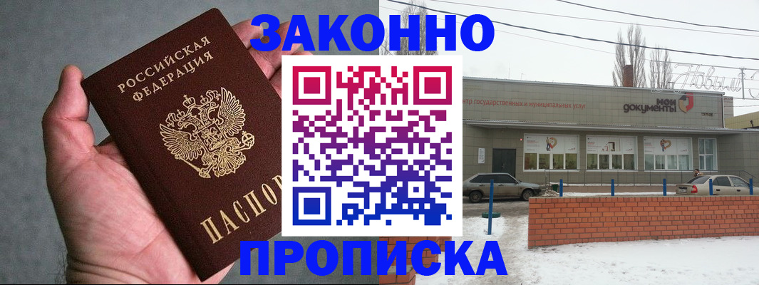 временная регистрация в квартире в Ивановской области